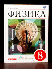 Физика